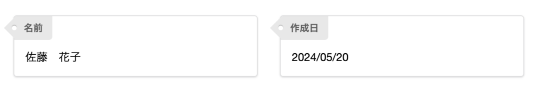 横並びユーザー画面