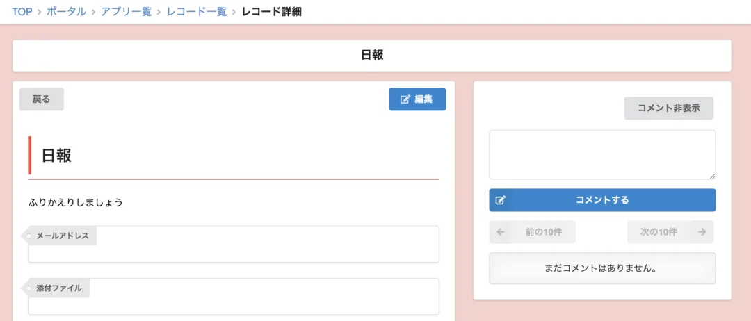 見出し・説明文ユーザー画面