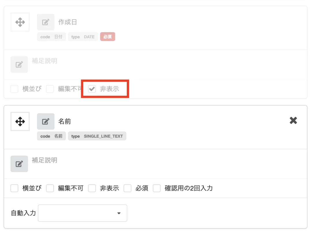 非表示
