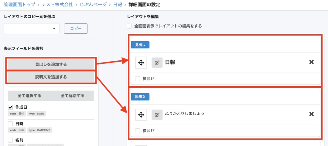 見出し・説明文