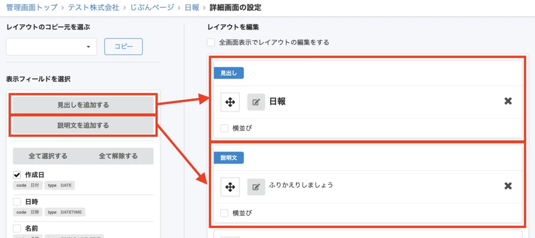 見出し・説明文