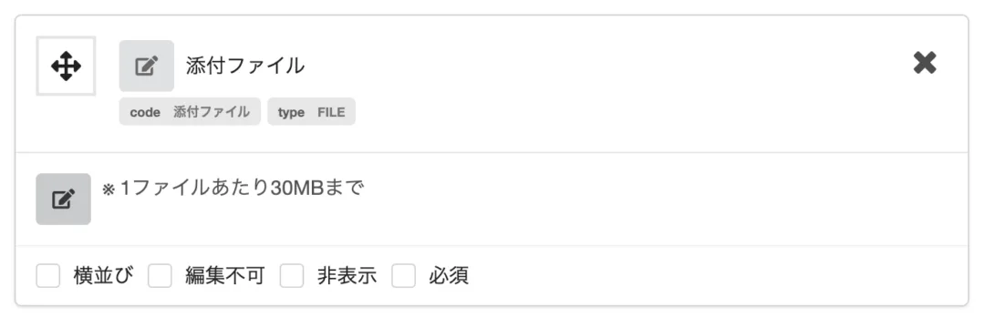 補足説明 