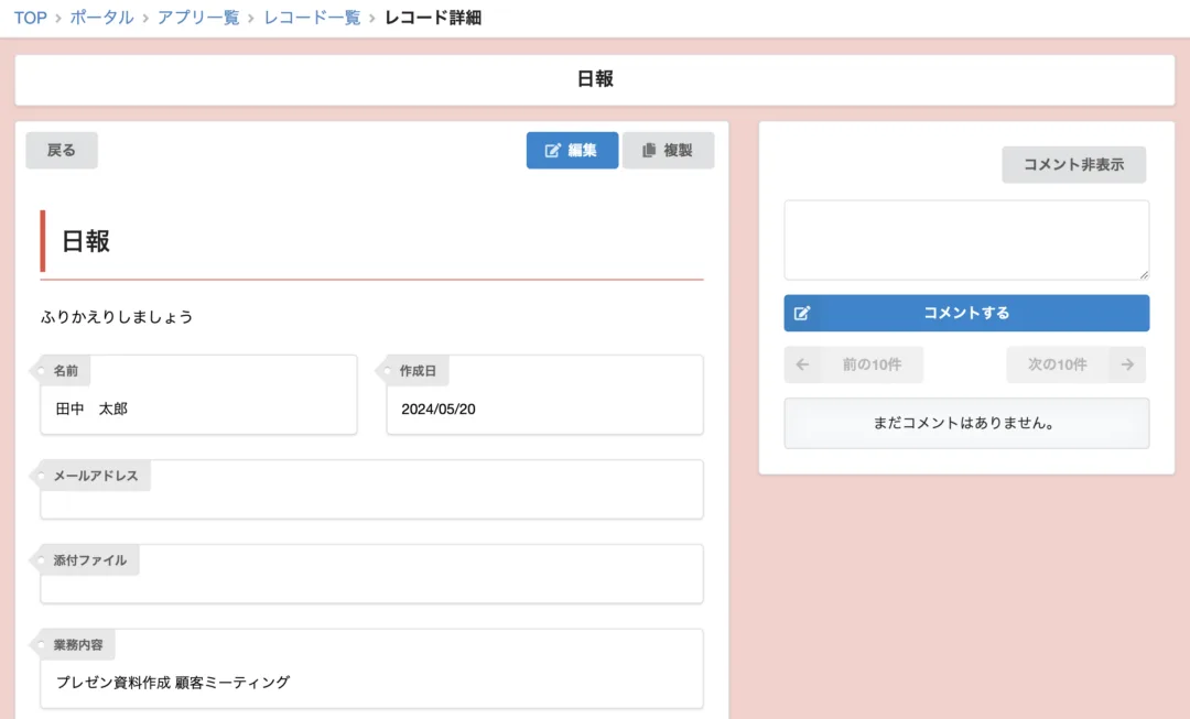 詳細画面
