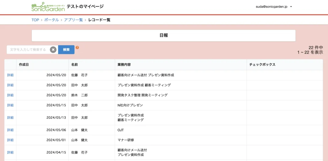 ユーザー一覧画面