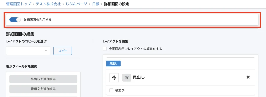 トグルオン