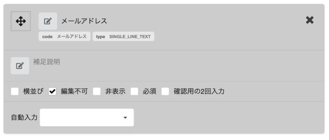 編集不可