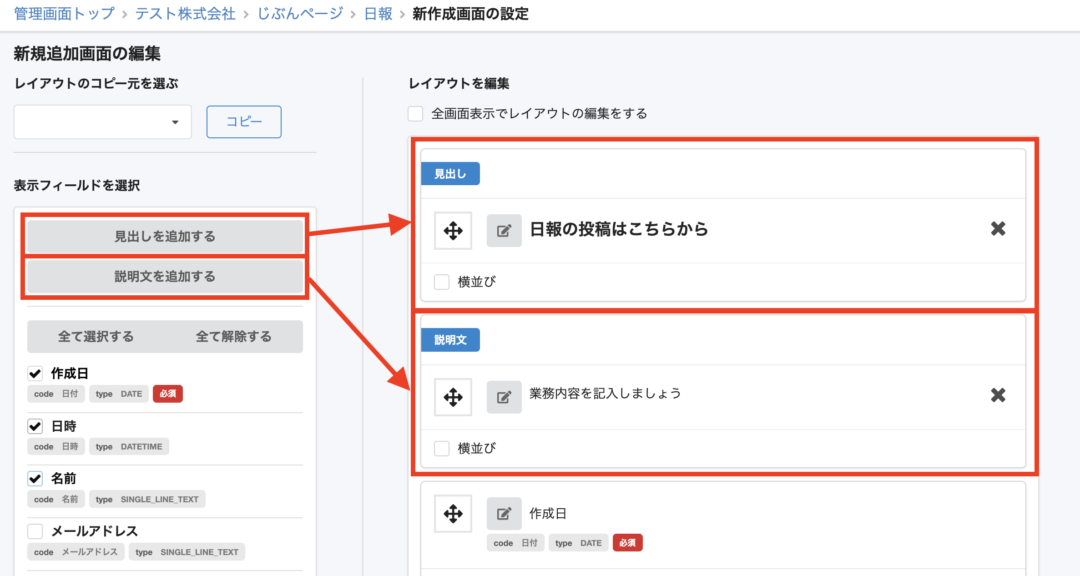 見出し・説明文