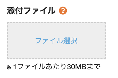 補足説明ユーザー画面