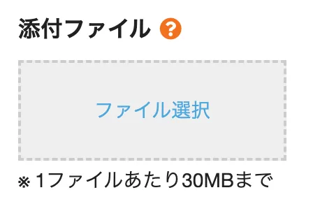 補足説明ユーザー画面