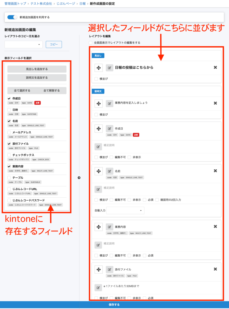 フィールド選択
