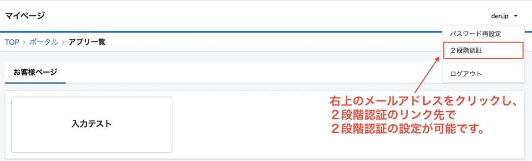 ユーザー画面