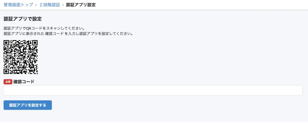 QR読み込み