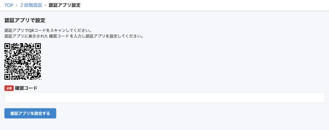 ユーザーQRコード読み込み