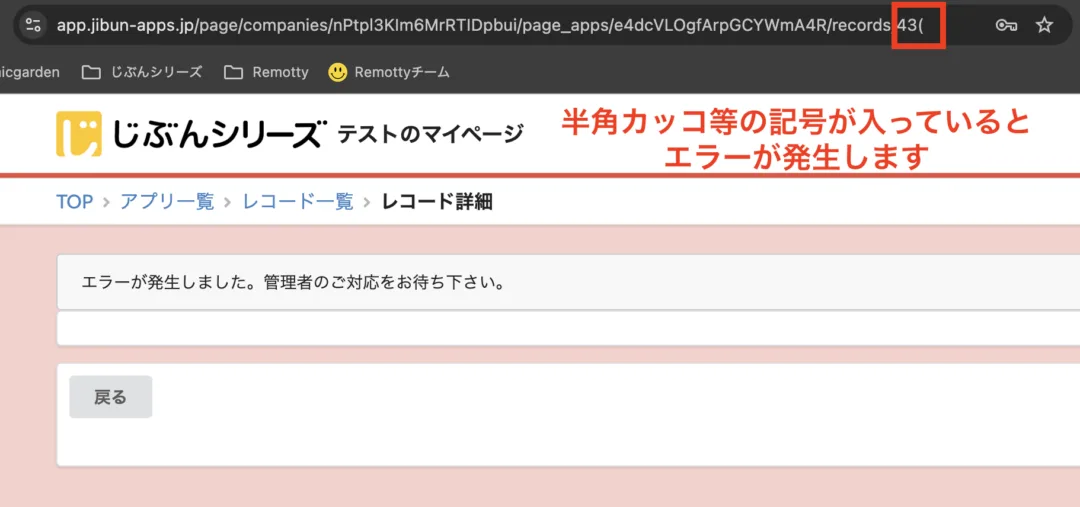クエリ記法エラー