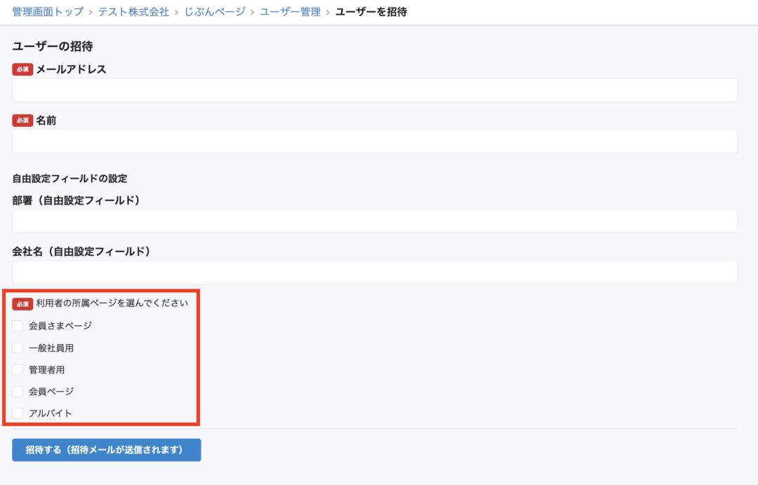 ページの割り当て