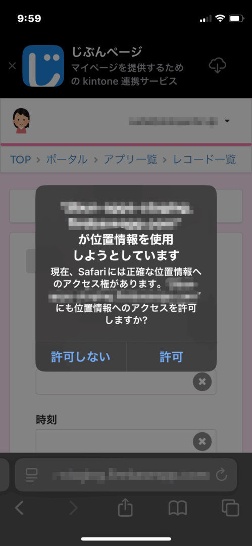 safari_スマホ