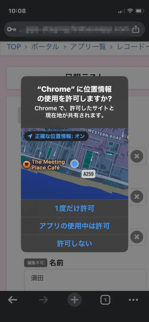 chrome_スマホ
