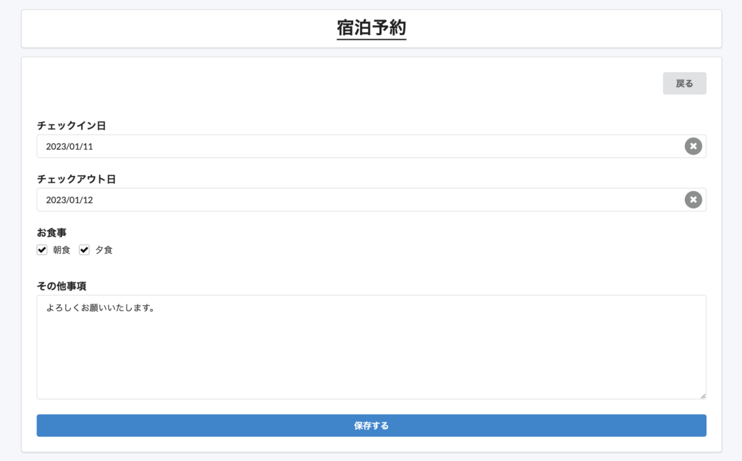 ユーザーから見た編集画面