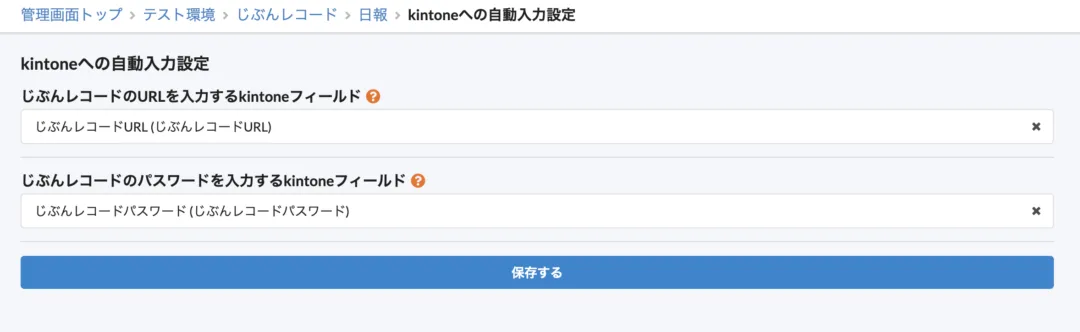 フィールド選択