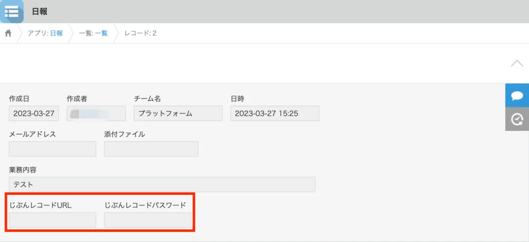 kintoneにフィールド用意