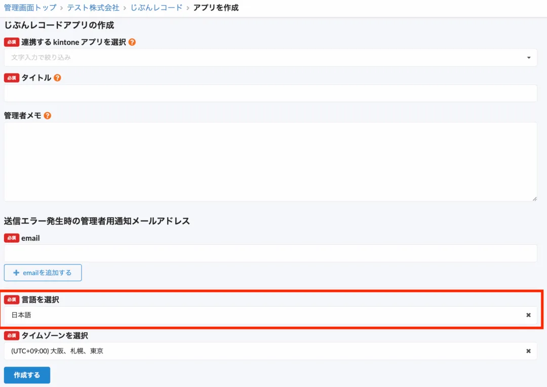 言語を選択