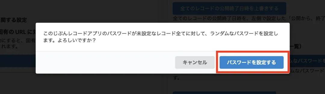 確認画面