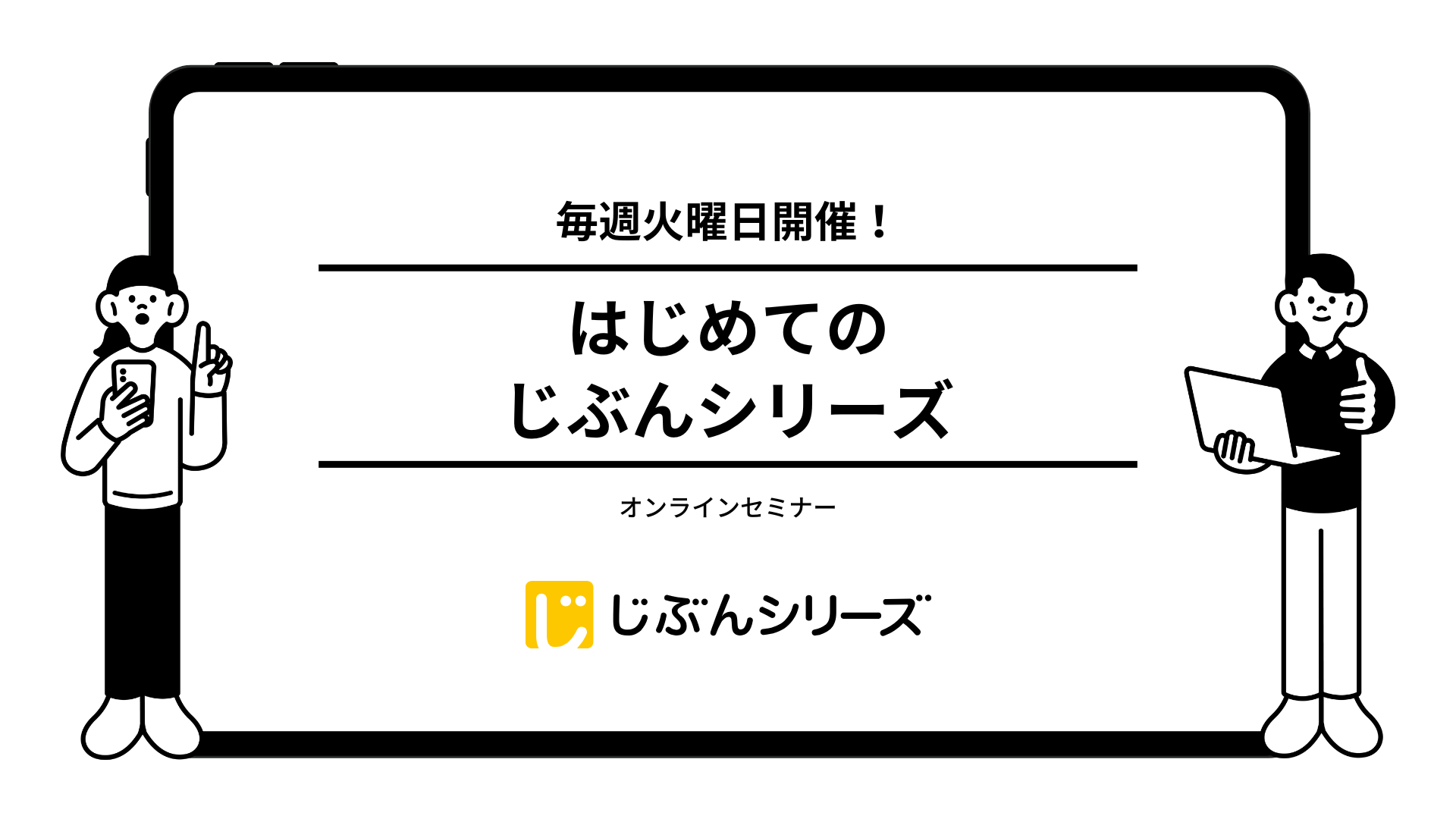 はじめてのじぶんシリーズ