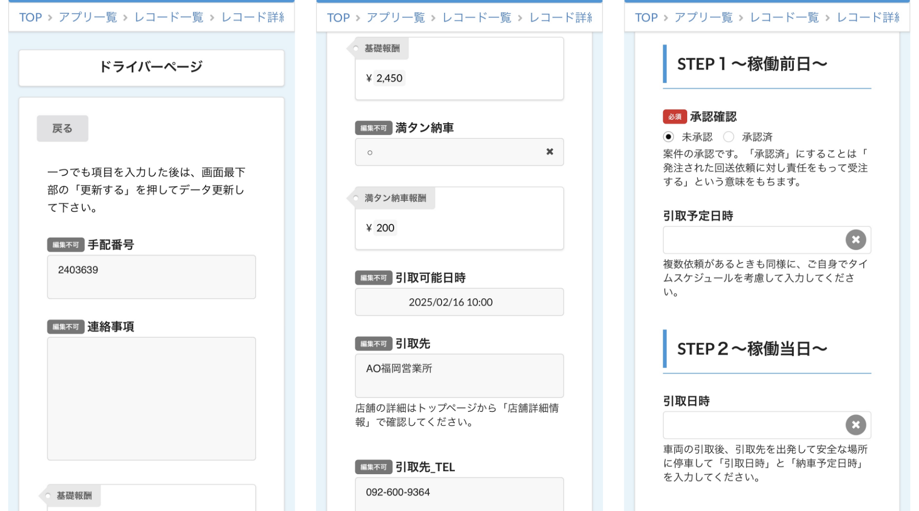 株式会社AO 導入事例