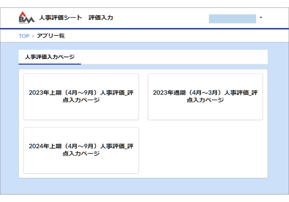 株式会社朝日ビルメンテナンス 導入事例1