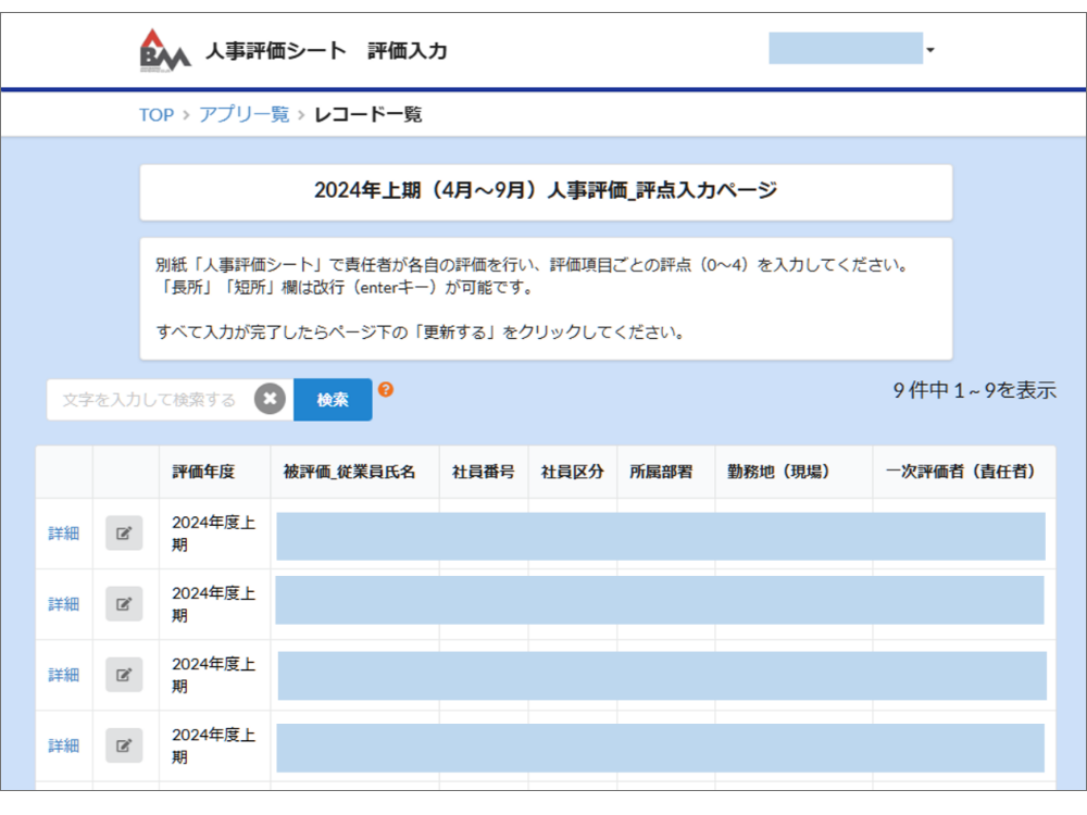 株式会社朝日ビルメンテナンス 導入事例2