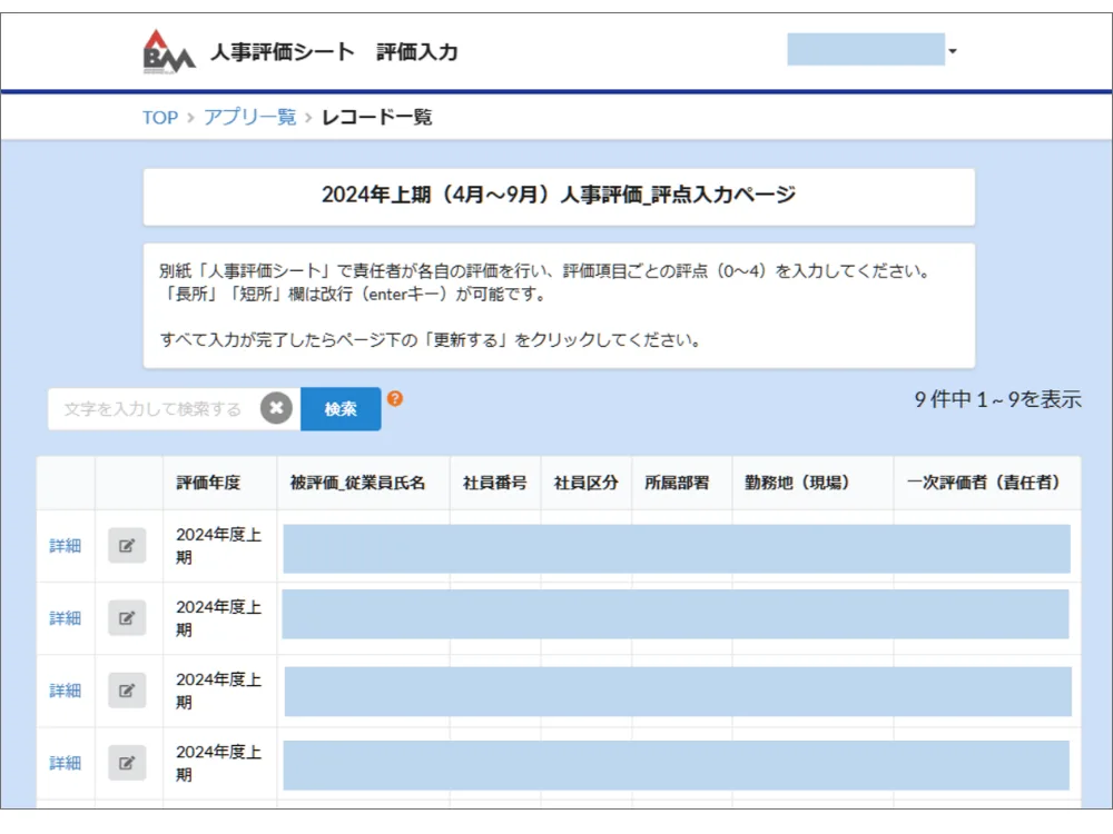 株式会社朝日ビルメンテナンス 導入事例2
