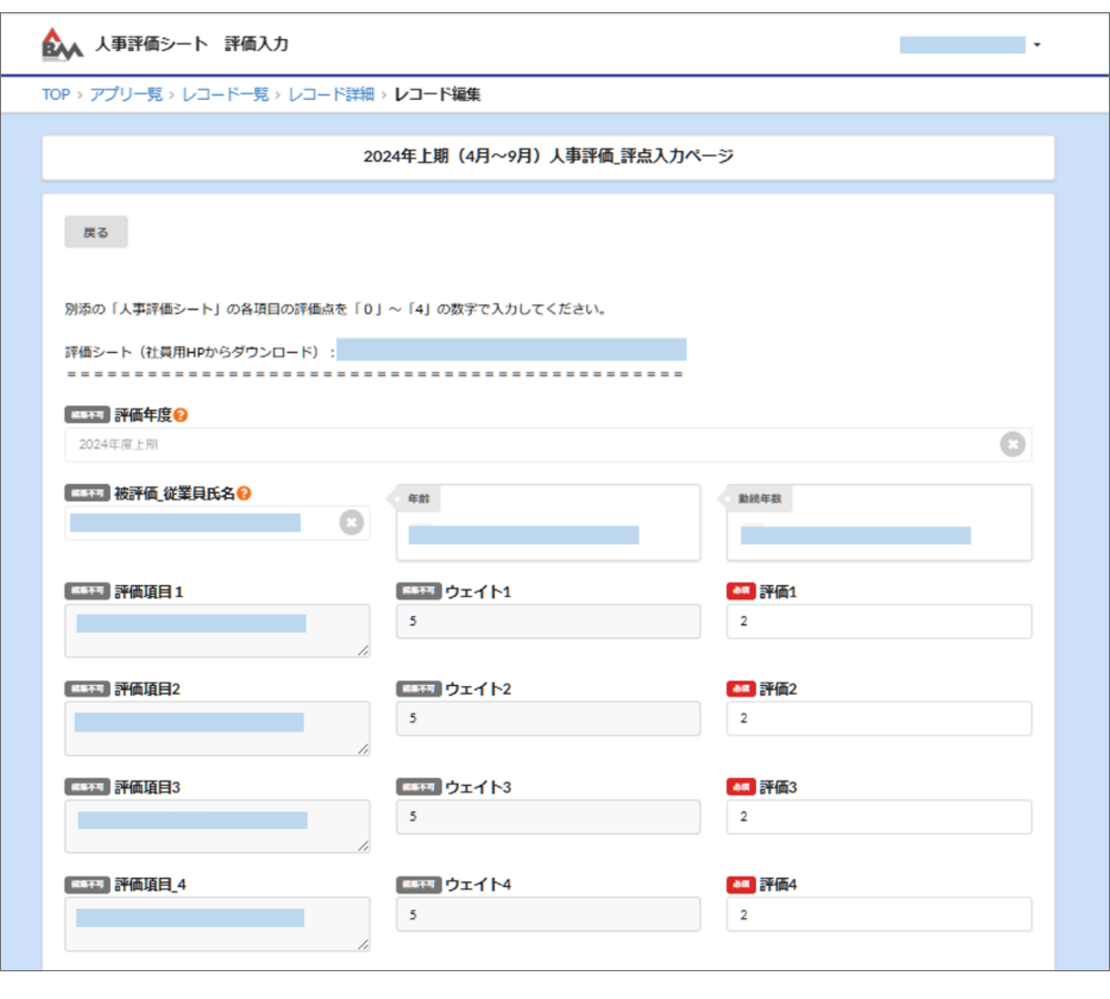 株式会社朝日ビルメンテナンス 導入事例3
