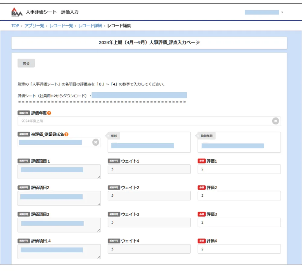 株式会社朝日ビルメンテナンス 導入事例3