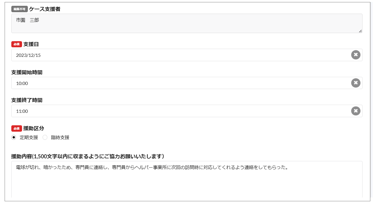社会福祉法人静岡県社会福祉協議会 導入事例