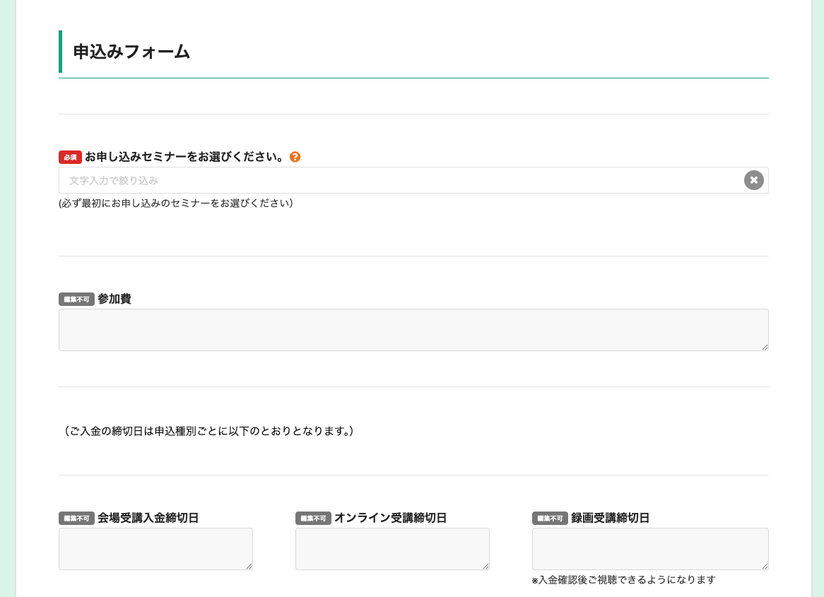 株式会社産労総合研究所 導入事例3