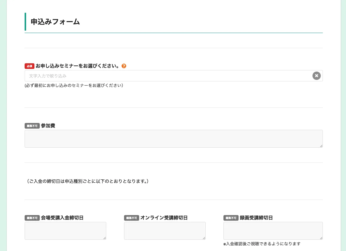 株式会社産労総合研究所 導入事例3