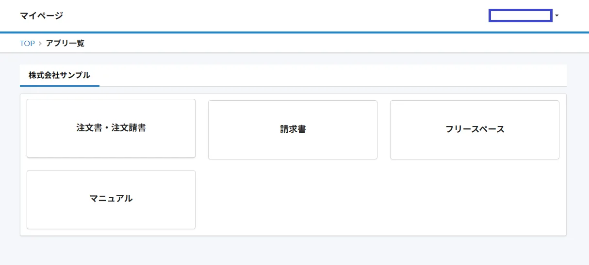 株式会社ゼネックコミュニケーション導入事例1