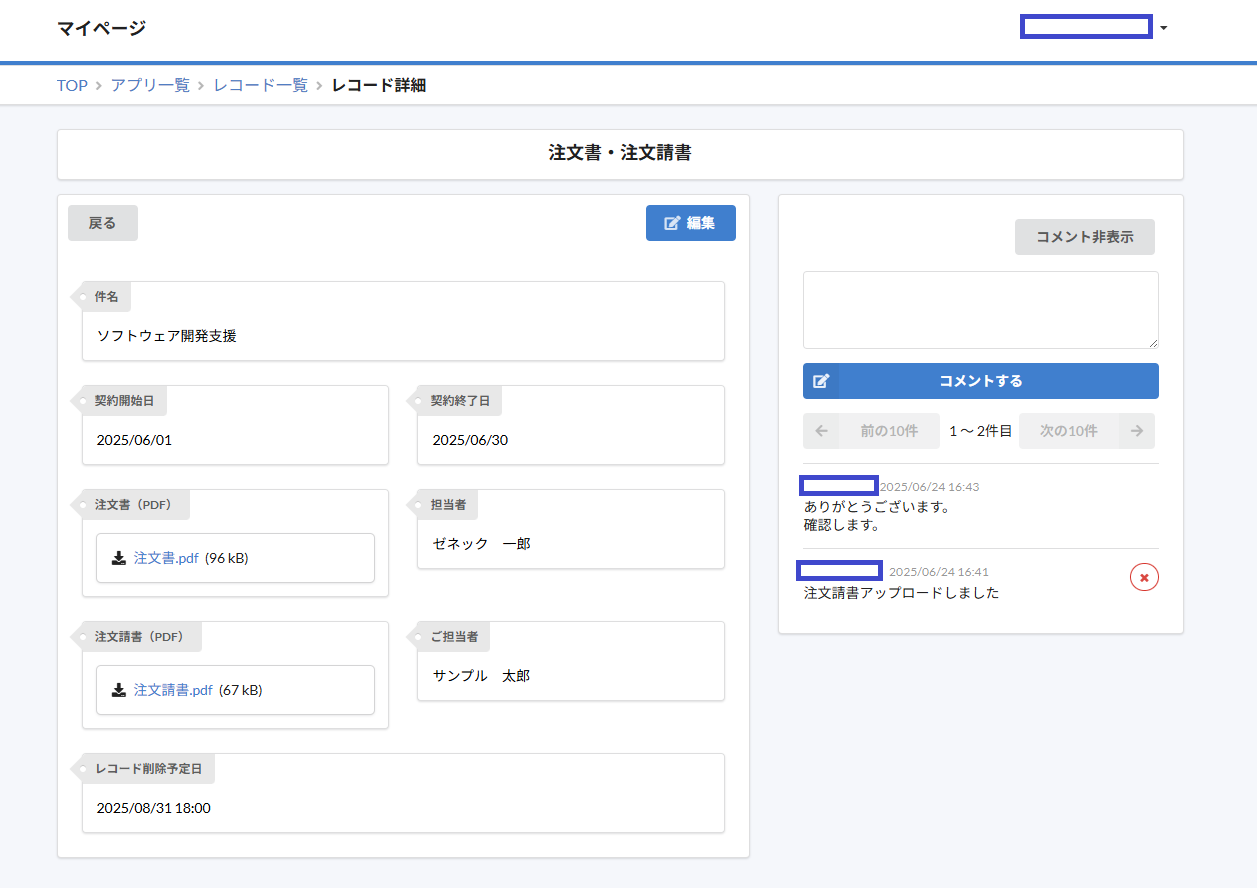 株式会社ゼネックコミュニケーション 導入事例3