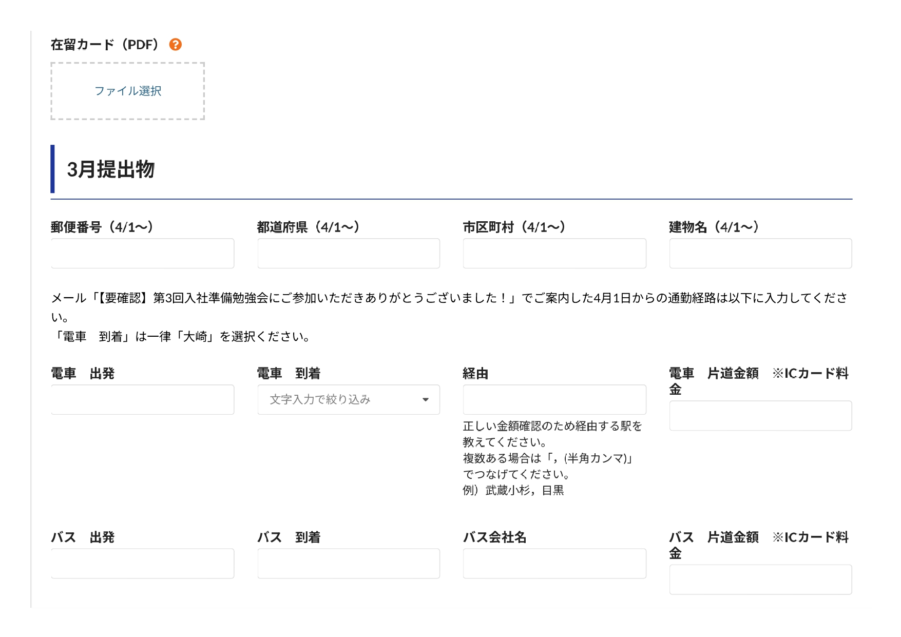 コムチュア株式会社 導入事例3