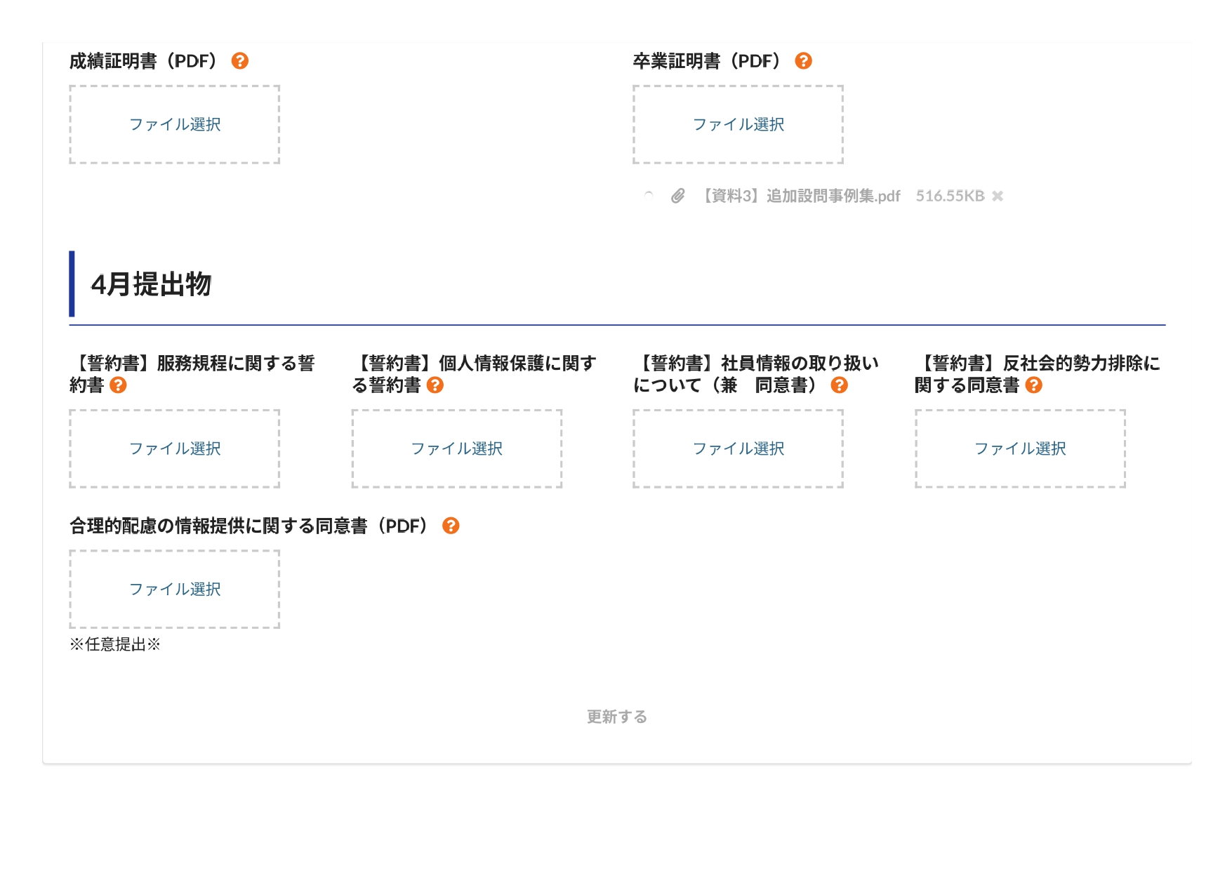 コムチュア株式会社 導入事例4