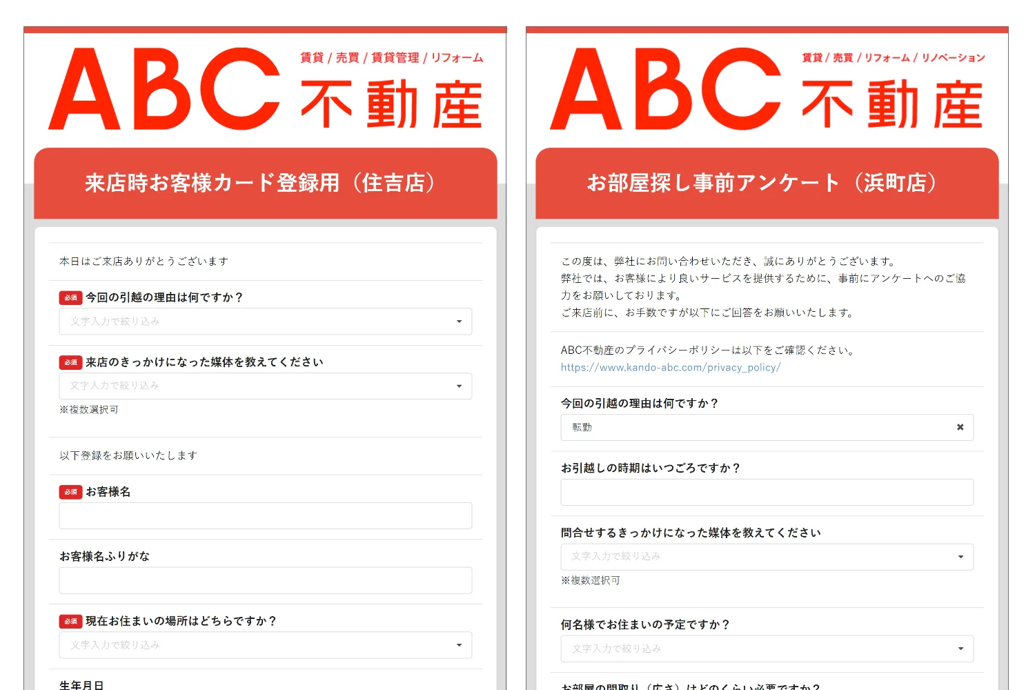 株式会社ABC導入事例1