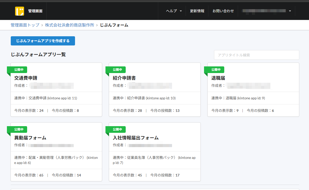 株式会社浜倉的商店製作所