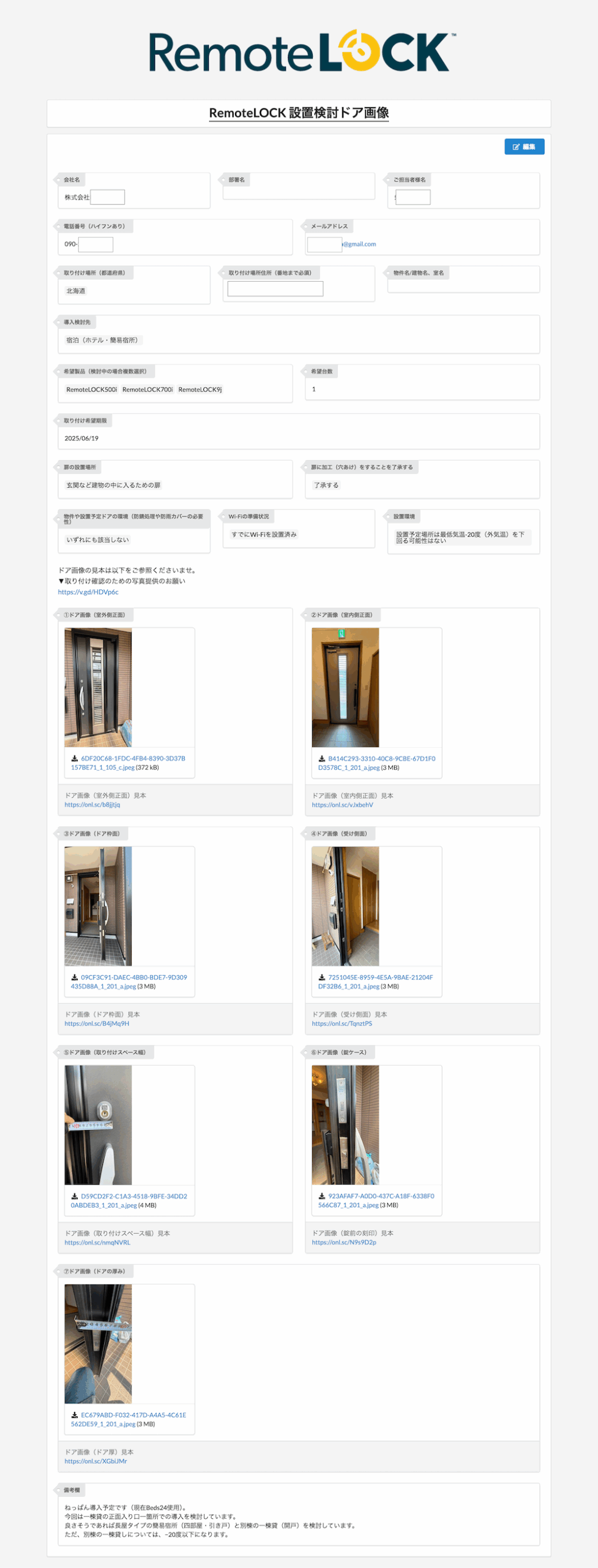 株式会社構造計画研究所導入事例1