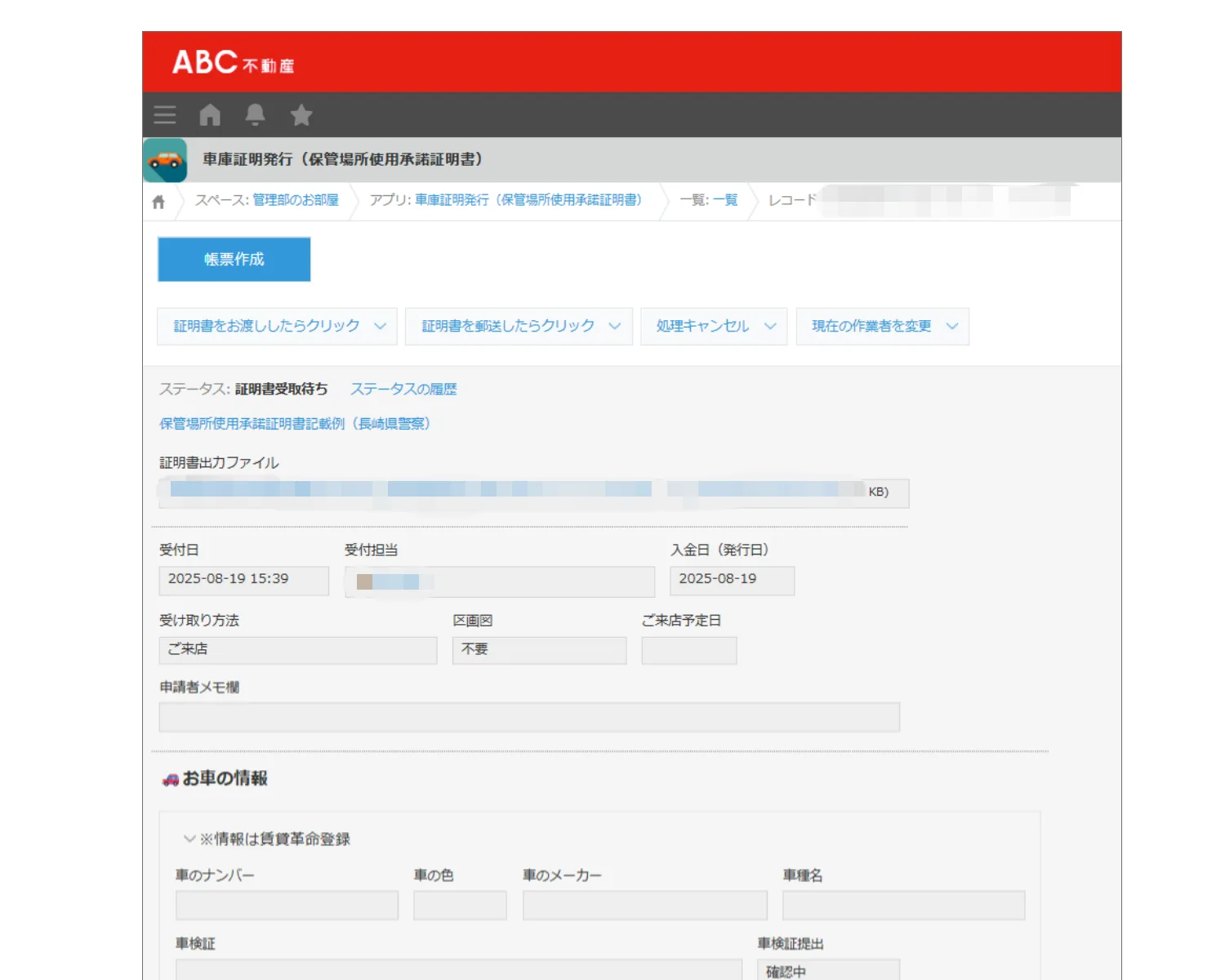 株式会社ABC導入事例3
