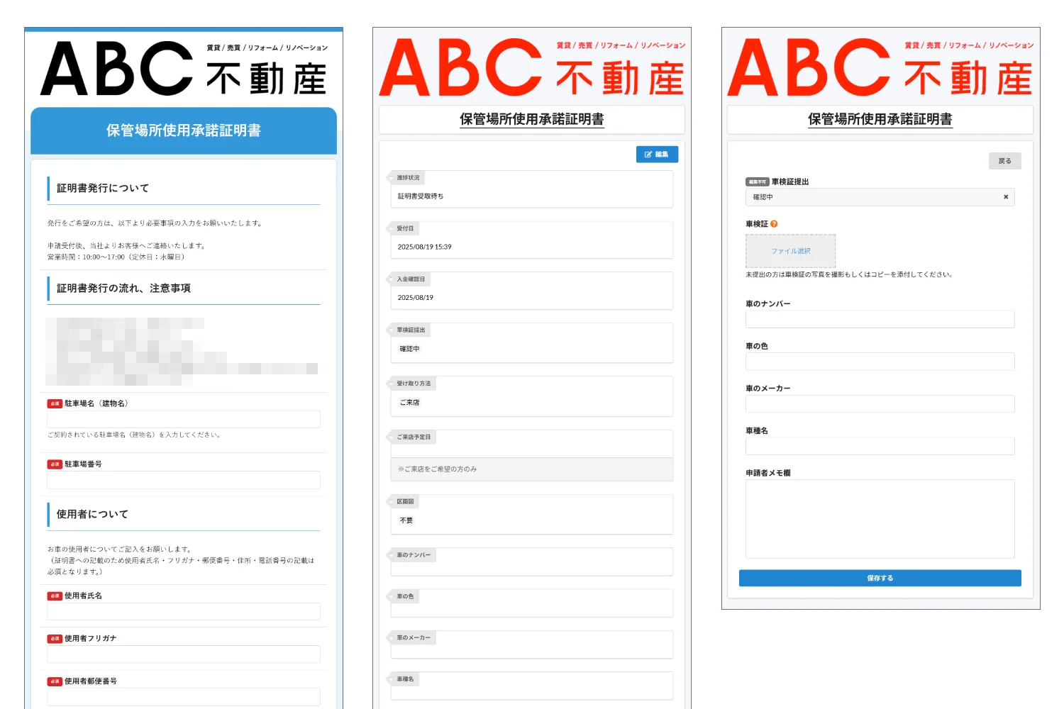 株式会社ABC導入事例2