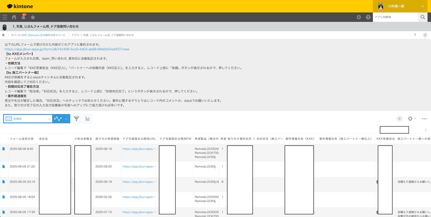 株式会社構造計画研究所 導入事例2