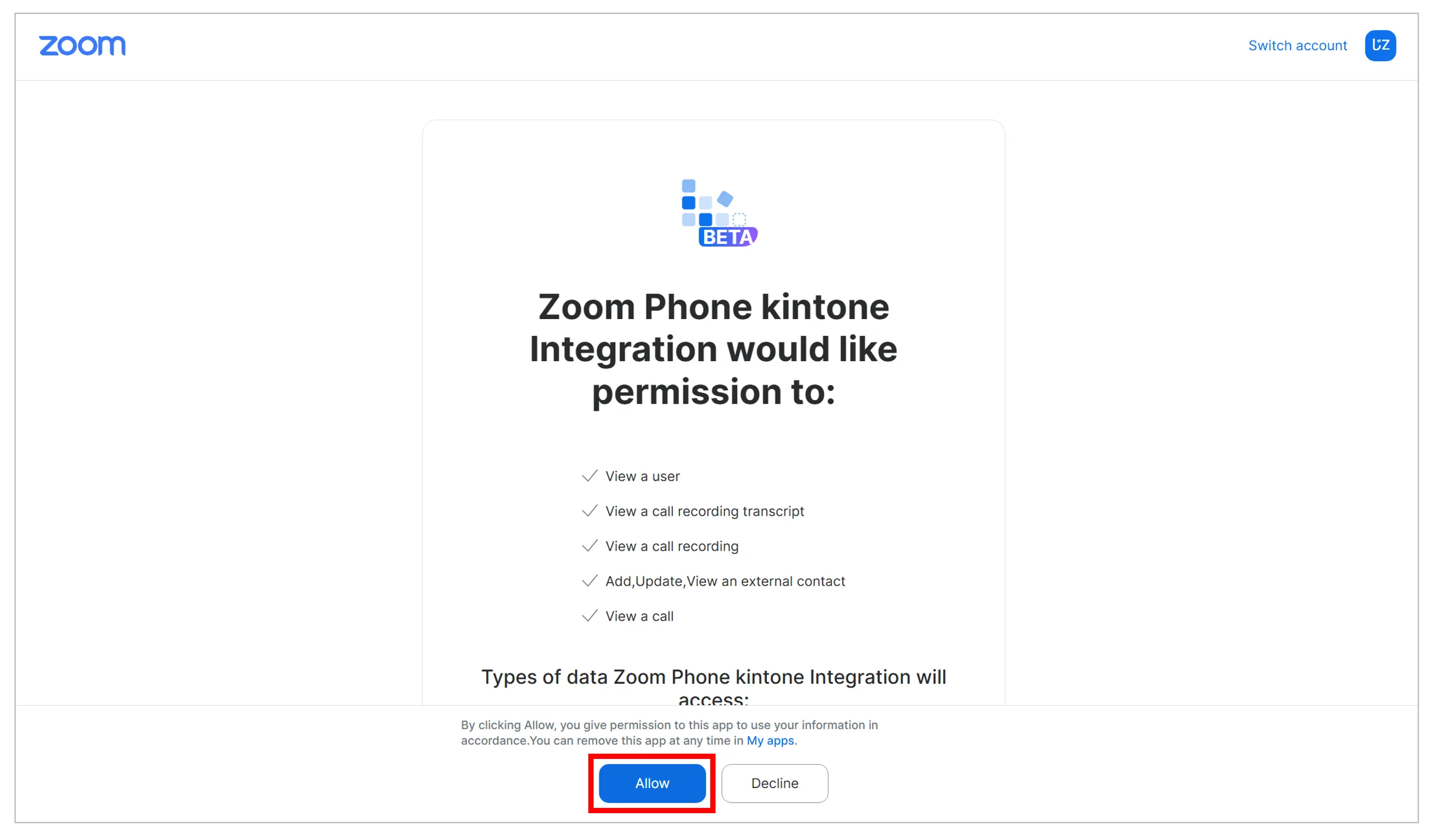 Zoomの連携許可画面で「Allow」をクリックする