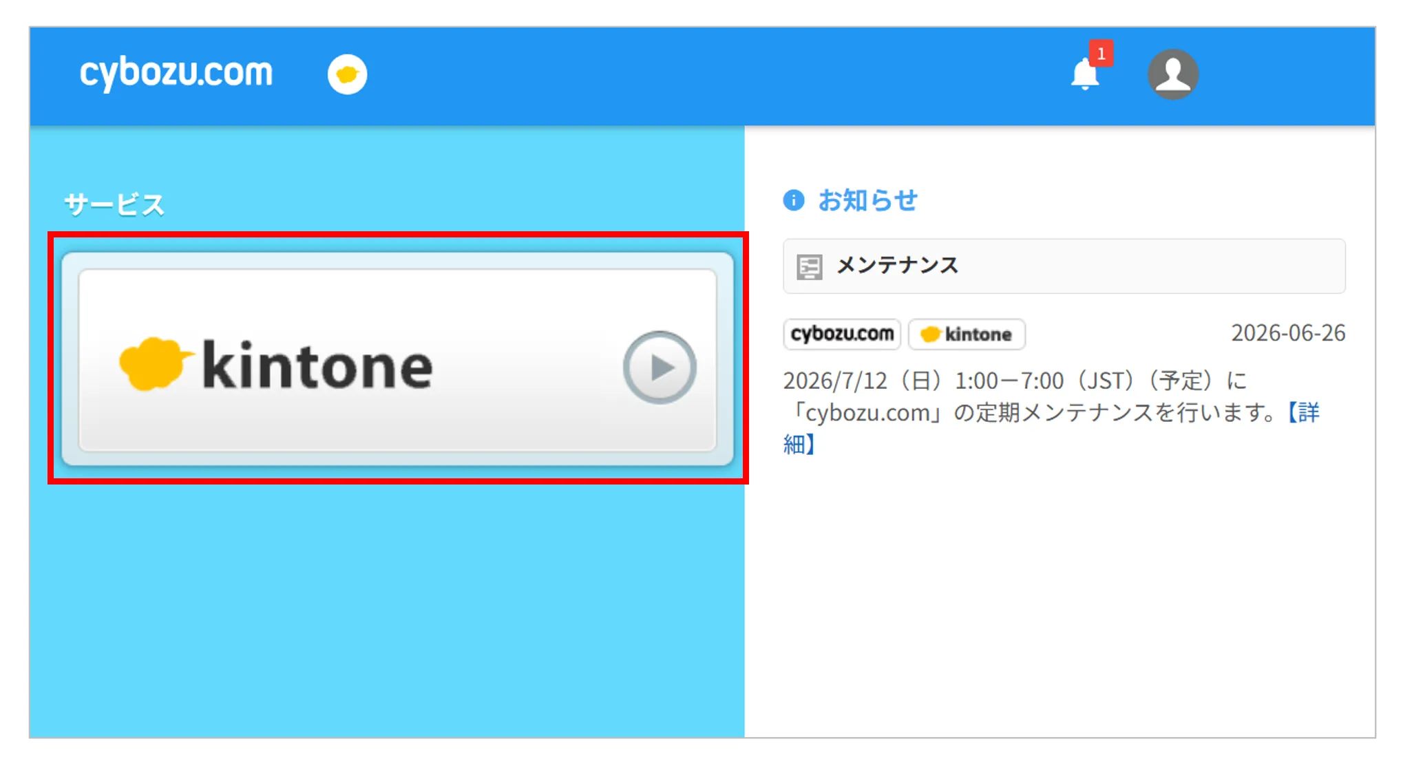 cybozu.comのサービス一覧で「kintone」をクリックする
