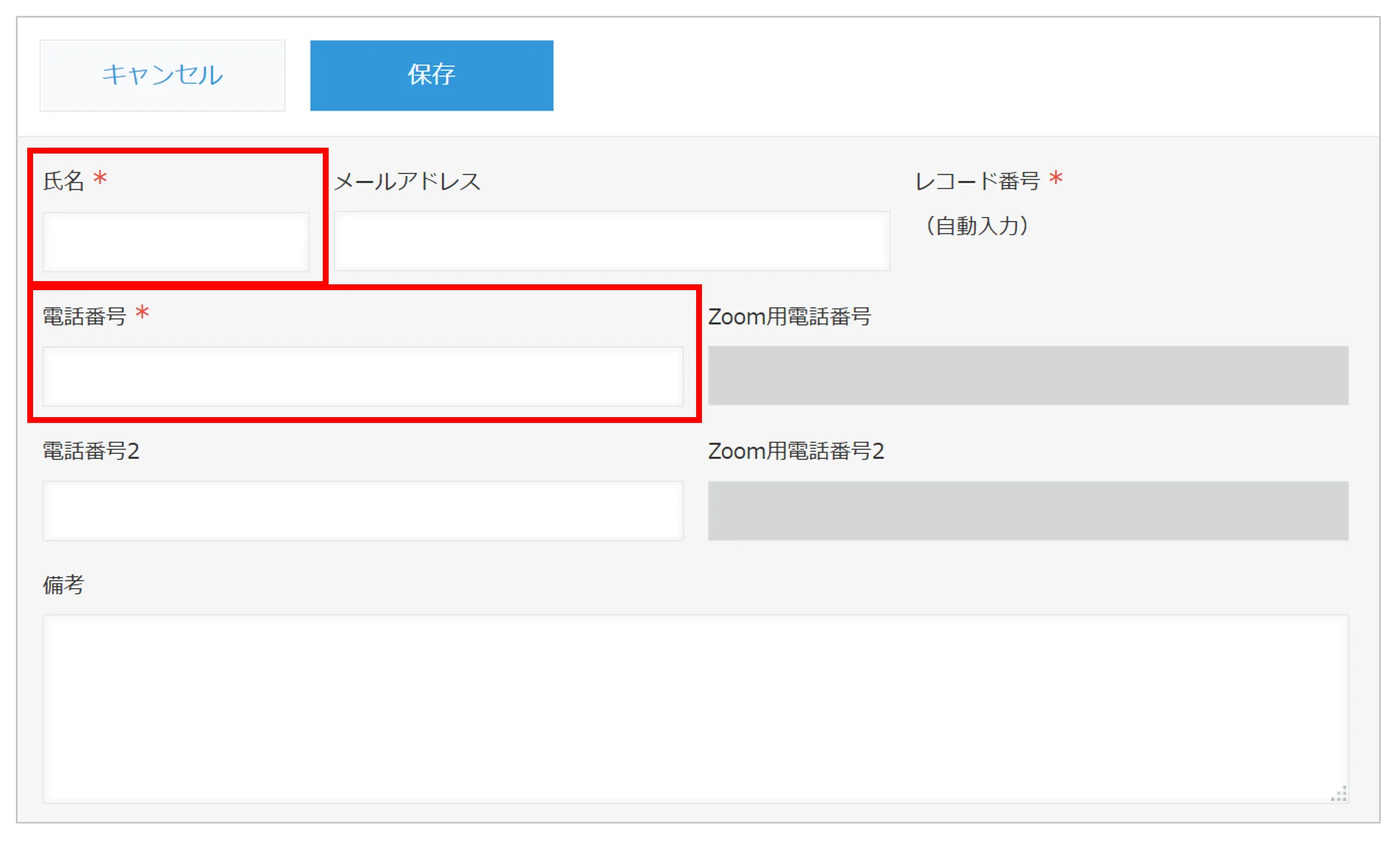 氏名・電話番号など新規レコードの入力画面