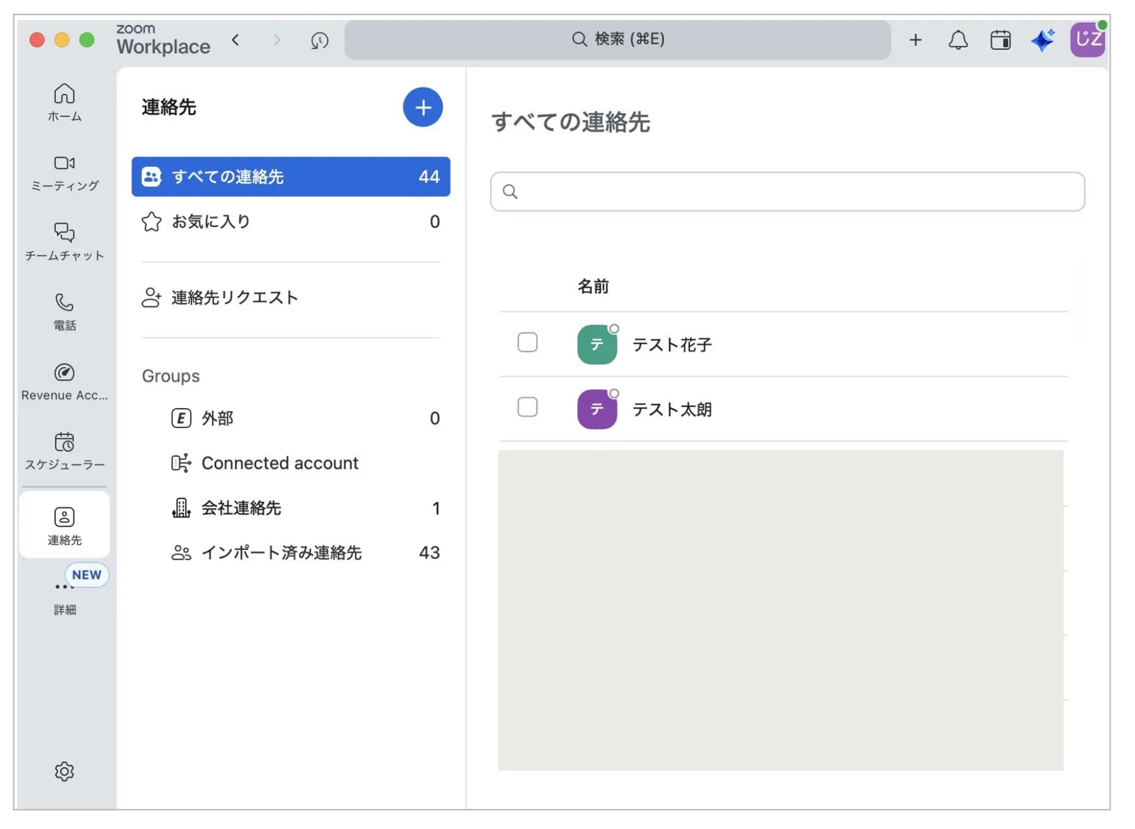 一覧画面でも同期ステータスがsuccessになっている